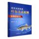 塔里木河水系叶尔羌高原鳅生物学研究陈生熬等中国农业出版 社