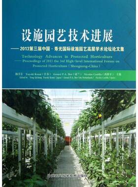 设施园艺技术进展:2013三届中国·寿光设施园艺高层学术论坛论文集:proceedings of 2013 the 3rd hi杨其长中国农业科学技术出版社