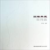 圆雕典藏涂中明福建社