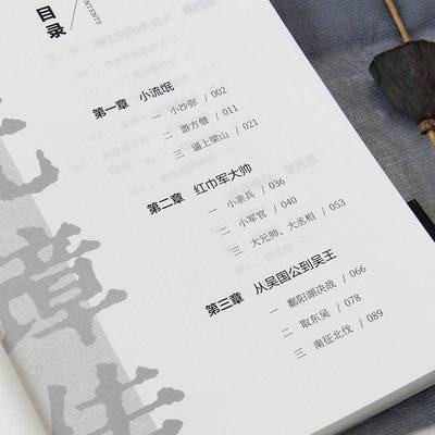 朱元璋传吴晗广东旅游出版社