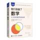社 and 故事：the 他们创造了数学：50位数学家 lives mathematicians阿尔弗雷德·波萨门蒂尔人民邮电出版 works famous