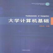 大学计算机基础刘合兵中国林业出版 社