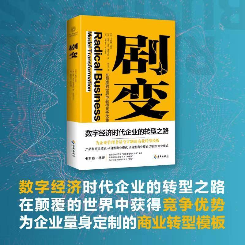 剧变：：：卡斯滕·林茨海南出版社