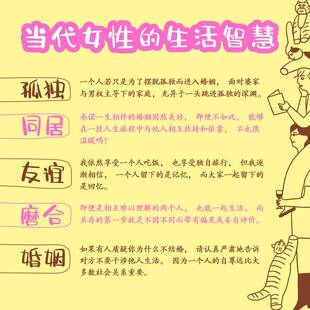 拼团人生无关爱情 集团股份 同居生活金荷娜中信出版