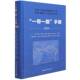 蔡昉中国社会科学出版 2020版 社 手册