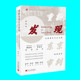 徐持著 法学史学双重视角下 正版 寻求和平与正义 图书 社 国际法治 当代中国出版 重新发现东京审判 东京审判研究
