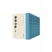 戴震全书杨应芹社