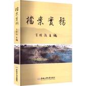 档案实务肖佳俊合肥工业大学出版 社