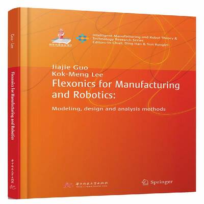 Flexonics for manufacturing and robotics modeling, design and analysis methods华中科技大学出版社