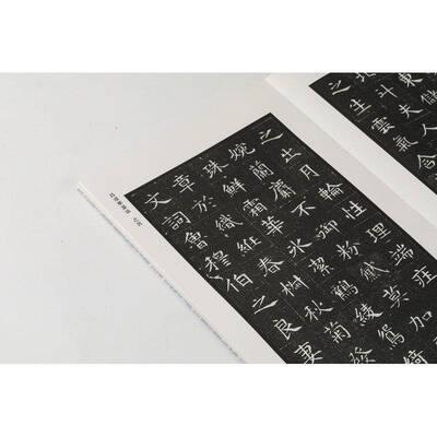 隋代墓志精粹:二:席晖华墓志 吕琼华墓志 史崇基墓志 辛偘墓志 柳敬言墓志 于懿墓志 窦彦墓志恺墓志本社上海书画出版社