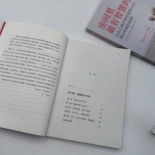 can 人 how 房间里有智慧 benefit ps托马斯·吉洛维奇机械工业出版 跳出思维 social 社会心理学带你洞悉人心 社 陷阱 from you