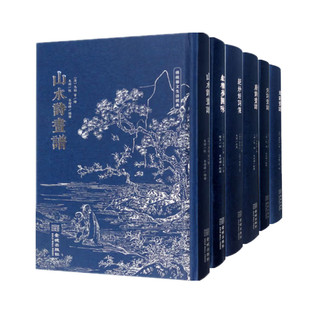 传统艺文生活经典六册 唐诗 宋词 楚辞画谱 红楼梦图咏 山水诗画谱 绝妙好词笺 中国古诗词版画艺术 金城出版社 正版图书