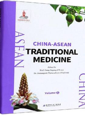 China-ASEAN Traditional Medicine北京科学技术出版社