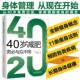40岁减肥务与众不同吴汉镇中国水利水电出版 社