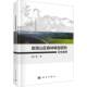 赵宇鸾科学出版 精 社 贵州案例 岩溶山区森林转型研究