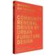 城市家具设计驱动下 社 社区更新古美杯闵行区城市家具创意设计大同济大学出版