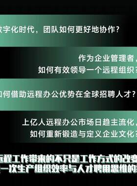 远程工作:simple and effective tips for successful, productive, and empowered remote work罗伯特·格雷泽中信出版集团股份