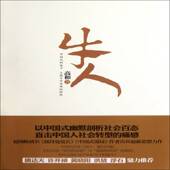 牛人高和重庆出版 社