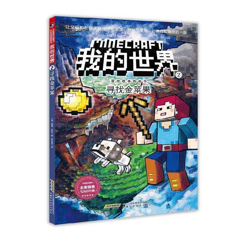 寻果梅根·米勒安徽科学技术出版社图片