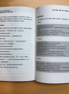 认知偏差:摆脱心理认知陷阱，重塑决策思维:how unconsciouias verts your judgement米娜·杜莱辛甘中国人民大学出版社