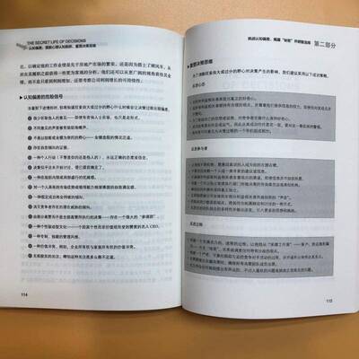 认知偏差:摆脱心理认知陷阱，重塑决策思维:how unconsciouias verts your judgement米娜·杜莱辛甘中国人民大学出版社