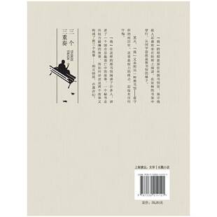 三个三重奏宁肯北京十月文艺出版 社