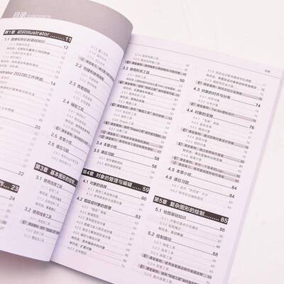 Illustrator 2022实用教程何品人民邮电出版社