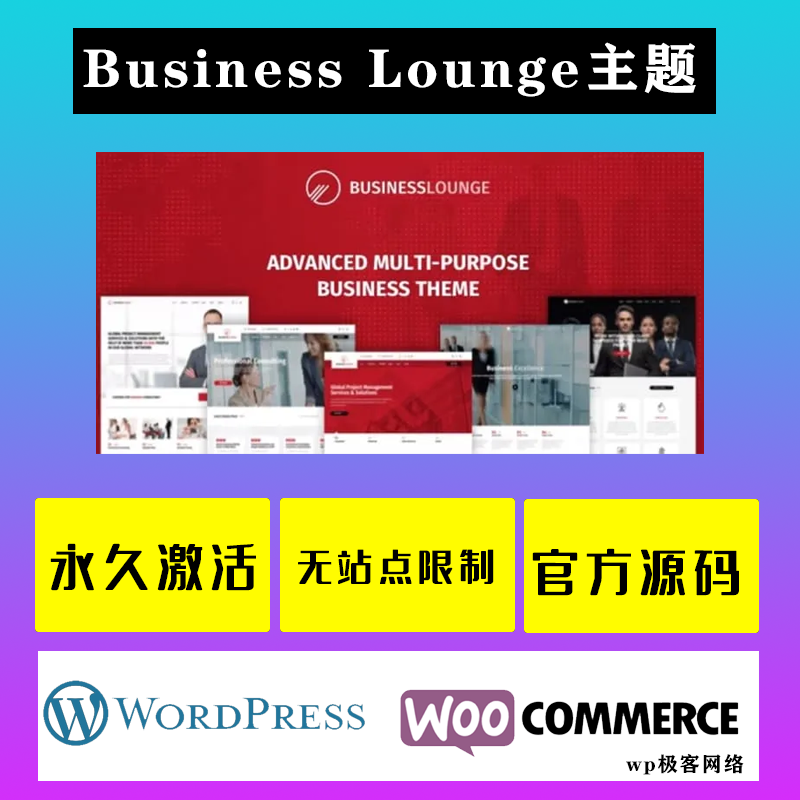 Business Lounge WP主题 Wordpress多功能咨询与金融网站模板