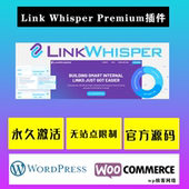 智能内链 Link SEO插件 WP插件 中文版 Whisper Premium