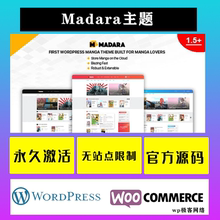 Madara WP主题 中文版 Wordpress 响应式漫画主题模板