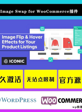 Image Swap for WooCommerce 中文版 产品图片自定义交换效果插件