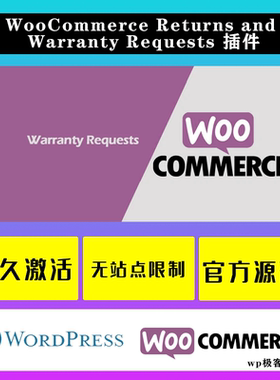 WooCommerce Returns and Warranty Requests WP插件 售后保修退