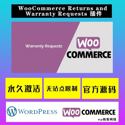 WooCommerce Returns and Warranty Requests WP插件 售后保修退