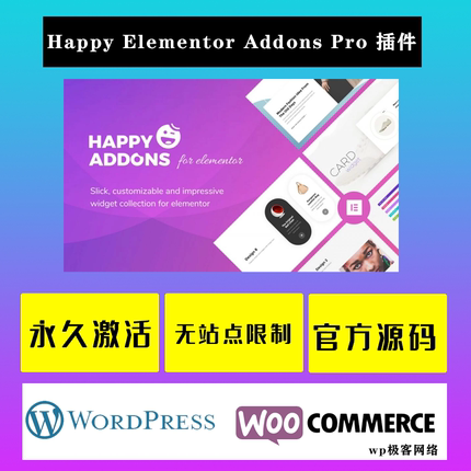 Happy Elementor Addons WP插件 Elementor扩展元素小工具插件
