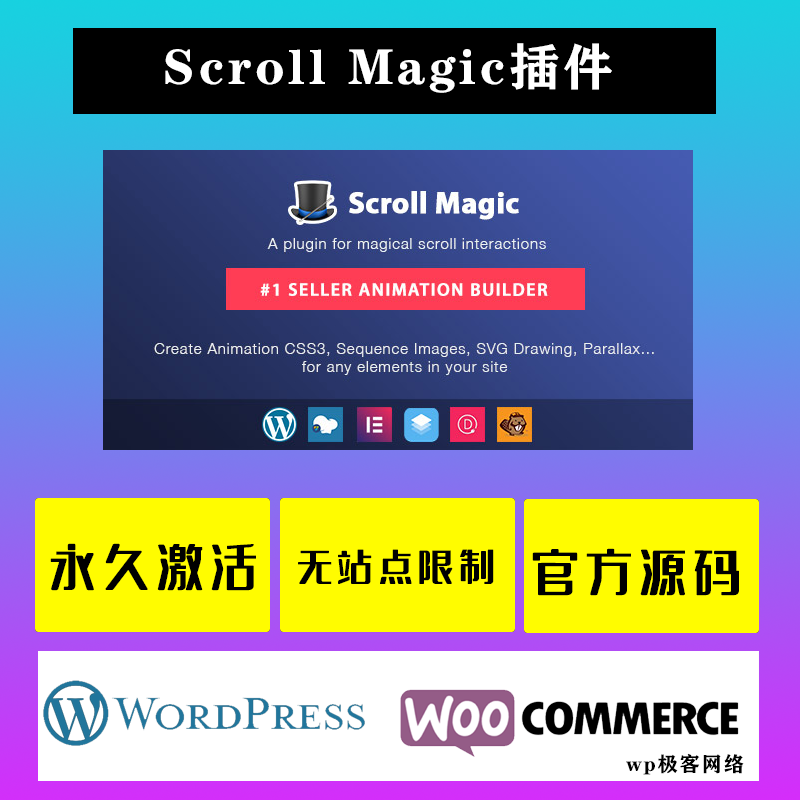 Scroll Magic WP插件 中文版 滚动动画生成器插件