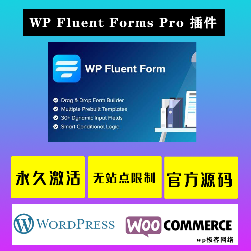 WP Fluent Forms Pro WP插件 中文版 WordPress表单构建设计生成 商务/设计服务 设计素材/源文件 原图主图