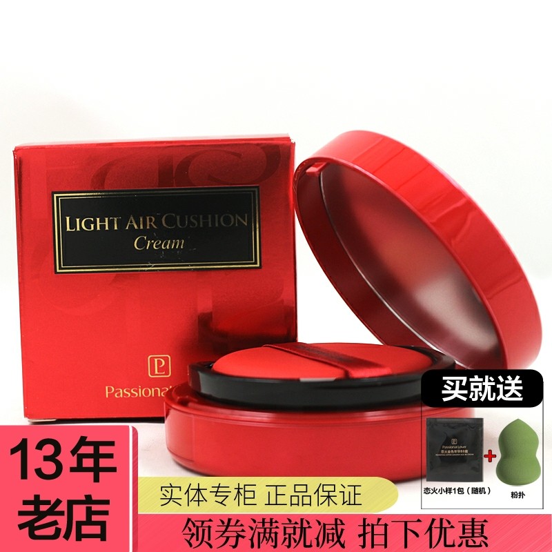 恋火雾面无瑕轻气垫霜 气垫bb网红cc霜粉底霜保湿遮瑕隔离自然色