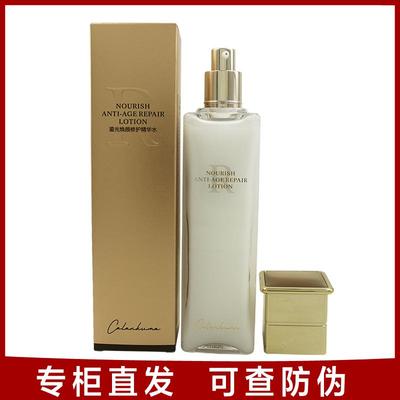 鎏光焕颜赋活保湿化妆水卡蓝库玛