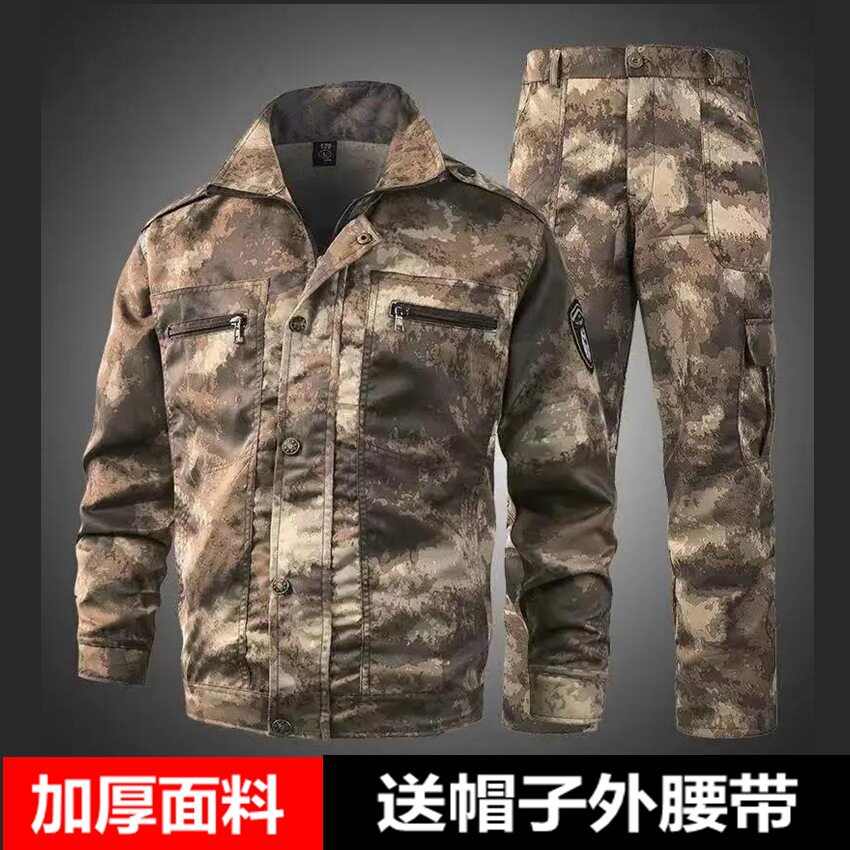 迷彩服套装男春秋耐磨工作服劳保军训服女作训服工装工厂户外战术