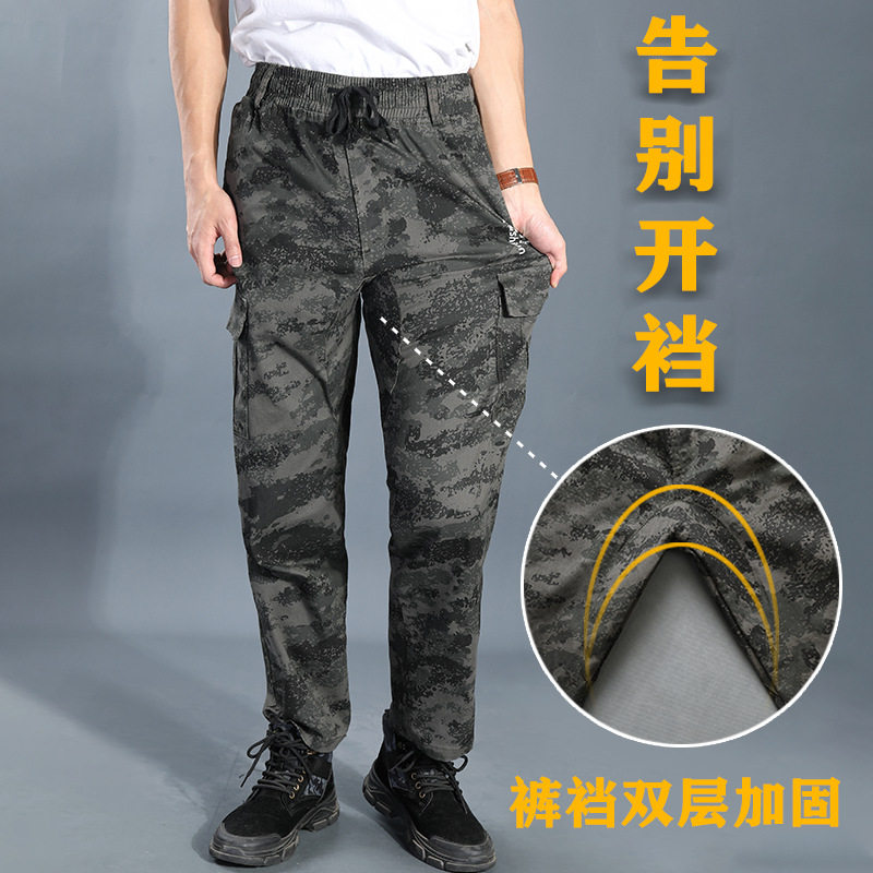 迷彩弹力工作裤工作服男春秋宽松透气干活劳保服耐磨劳保裤