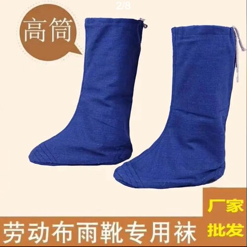 煤矿工雨靴脚套长高筒纯棉袜套男