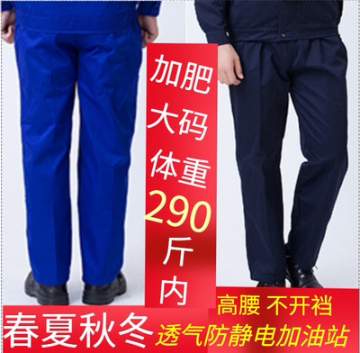 加肥特大加气油站防静电焊工装裤