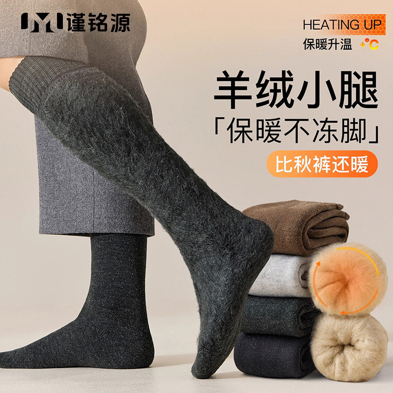 羊绒袜子男款保暖不冻脚小腿袜高弹不勒脚长筒袜诸暨袜子批发男袜