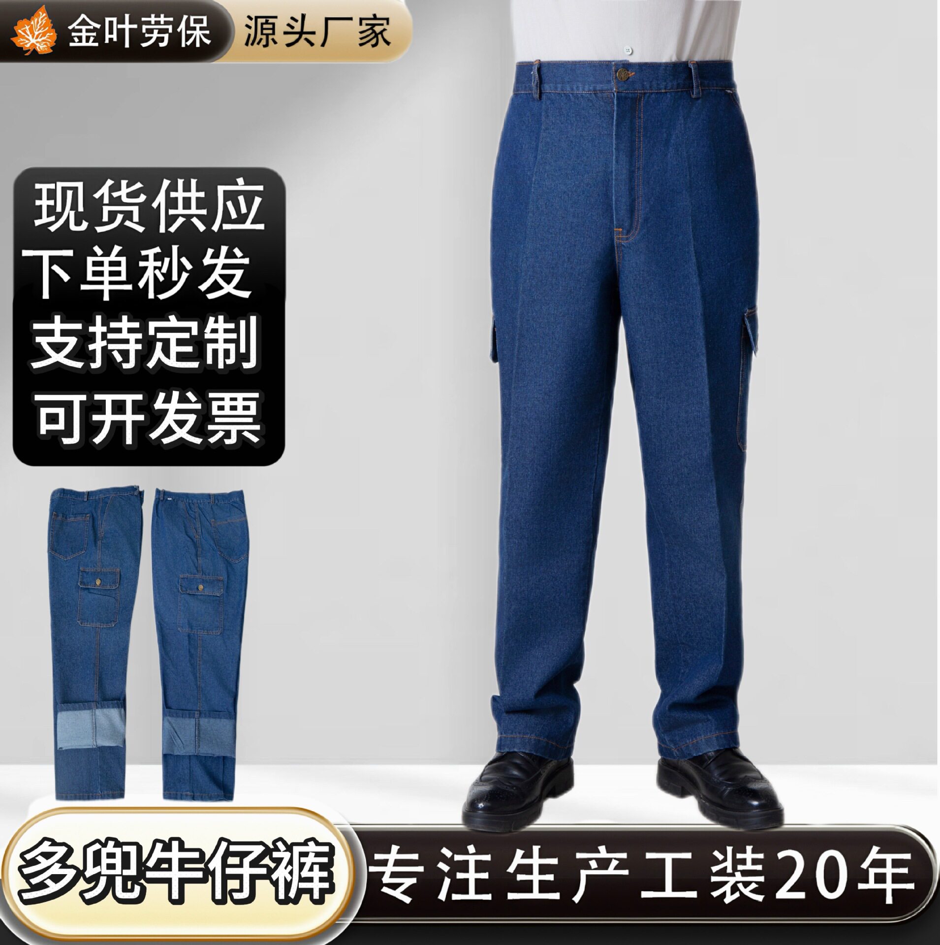 春秋加厚款多兜牛仔工装裤子电焊工耐磨防烫防火花工地车间劳保服