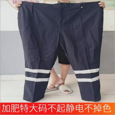 化工厂加油站防静电防酸碱工作裤