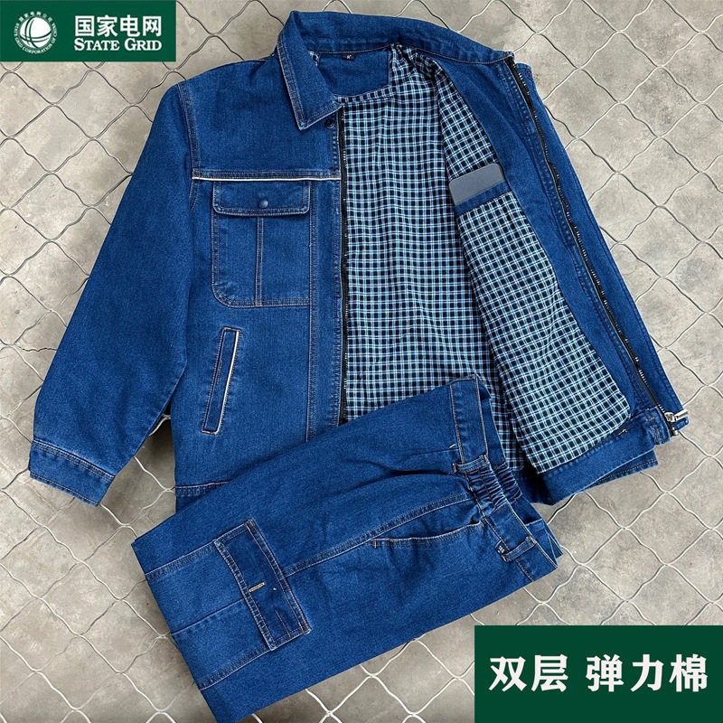秋冬双层国家电网牛仔工作服套装男加厚耐磨防烫电焊工劳保服春夏
