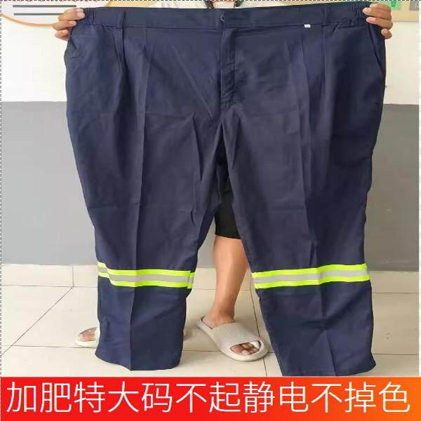 化工厂加油站防静电工作服裤子男