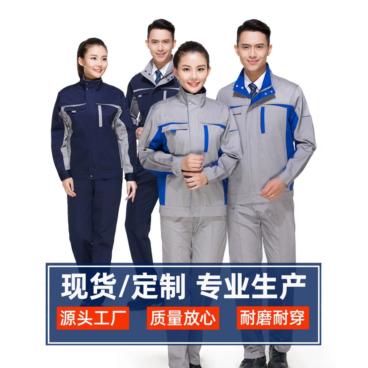 工作服定制耐磨车间企业员工反光条长袖工装外套劳保厂服工衣批发