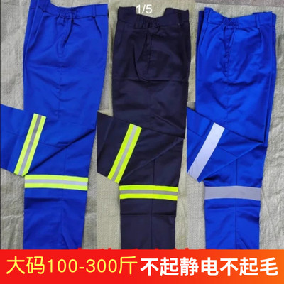 加油站防静电工装裤加肥特大码