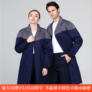 成人罩衣秋冬长袖食品大褂上衣外套中长款长袍仓管服车间工作服